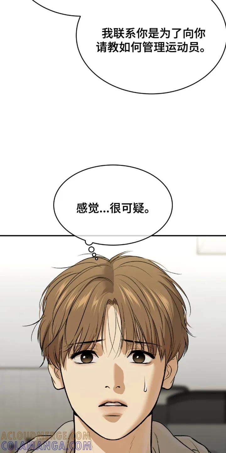 第154章：打算尝试新药吗？-魔咒-JINX（第11张）