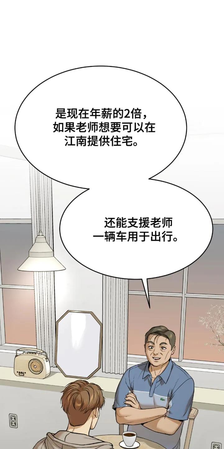 第154章：打算尝试新药吗？-魔咒-JINX（第16张）