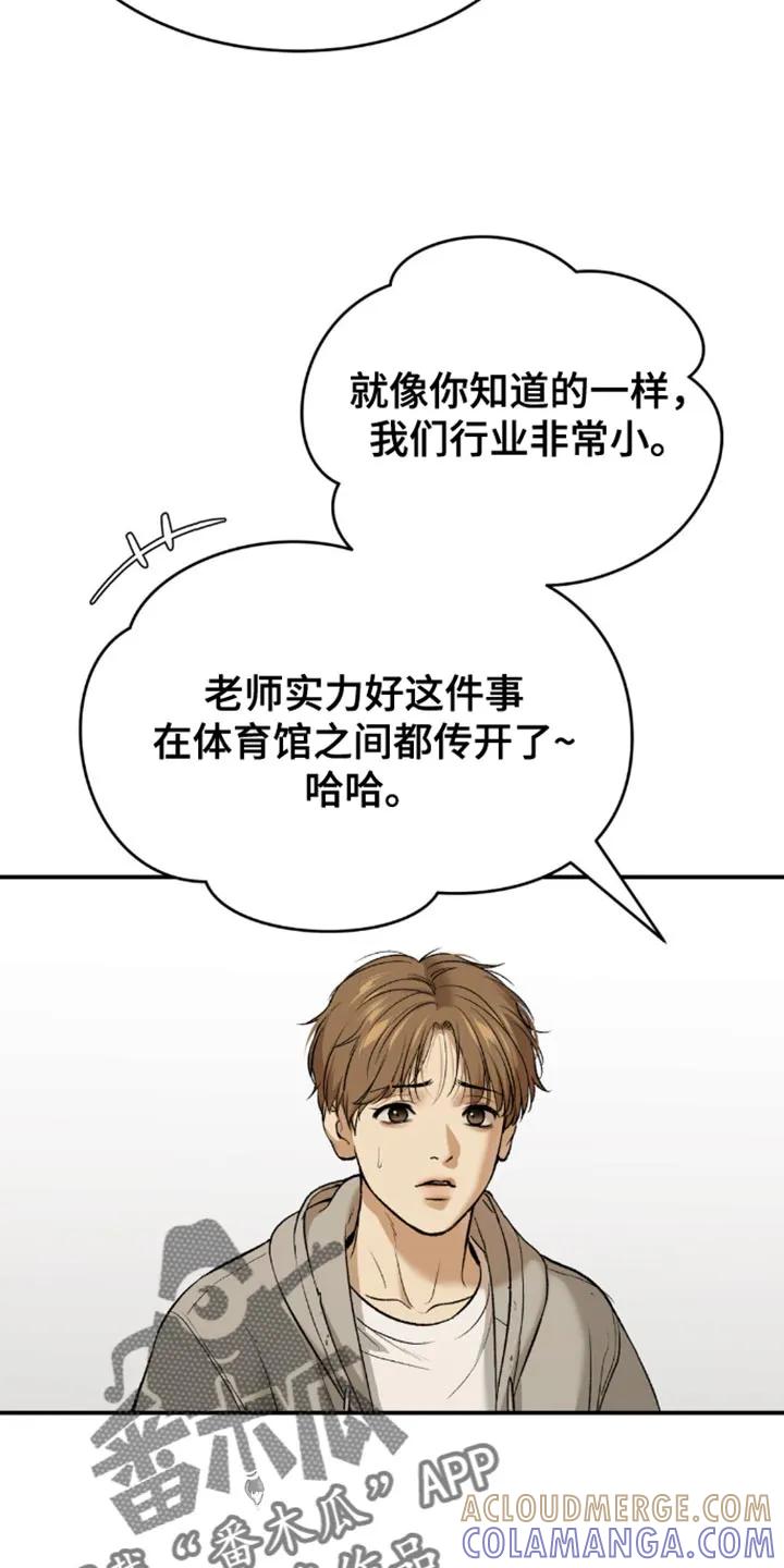 第154章：打算尝试新药吗？-魔咒-JINX（第9张）