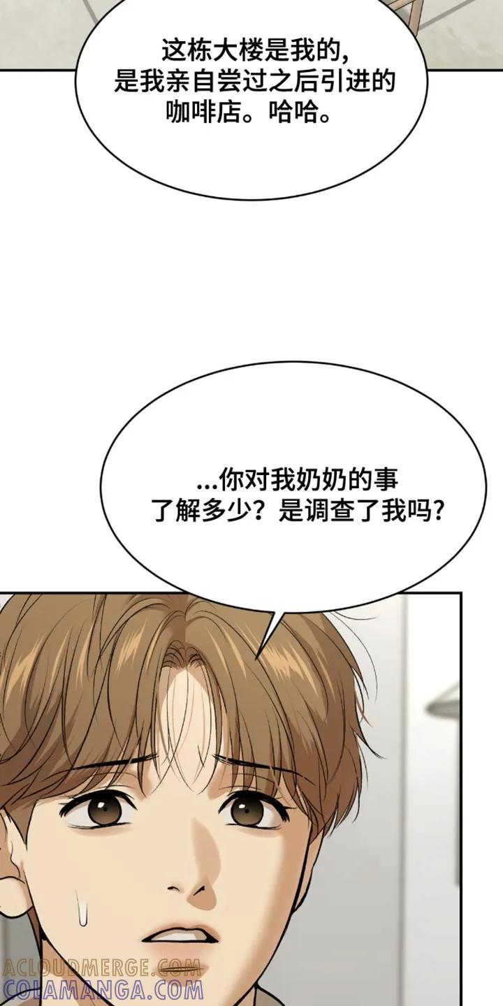 第154章：打算尝试新药吗？-魔咒-JINX（第7张）