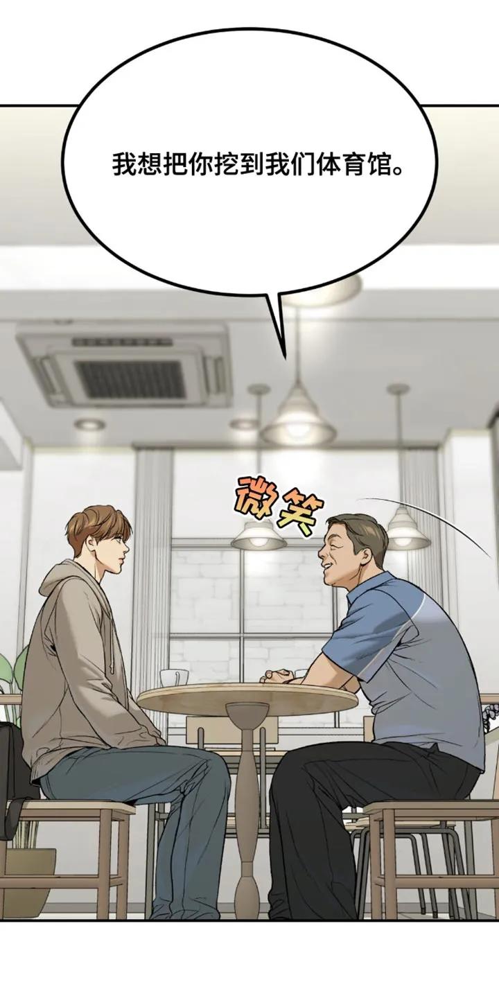 第154章：打算尝试新药吗？-魔咒-JINX（第14张）