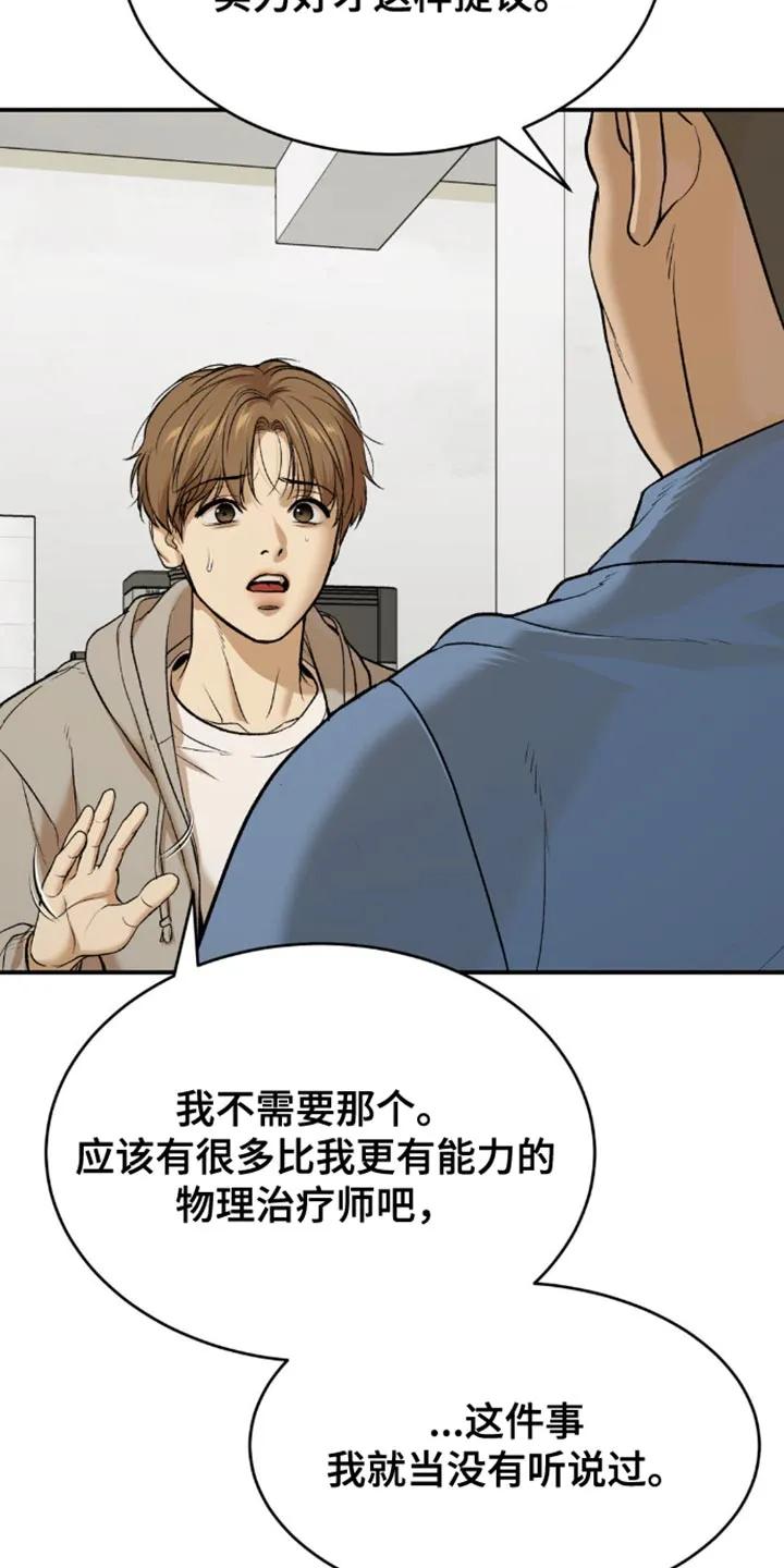 第154章：打算尝试新药吗？-魔咒-JINX（第18张）