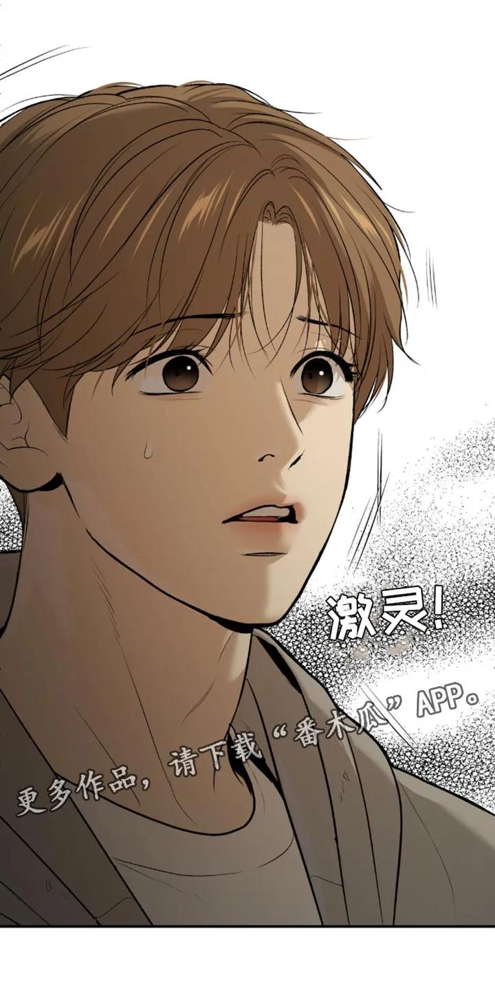 第154章：打算尝试新药吗？-魔咒-JINX（第20张）
