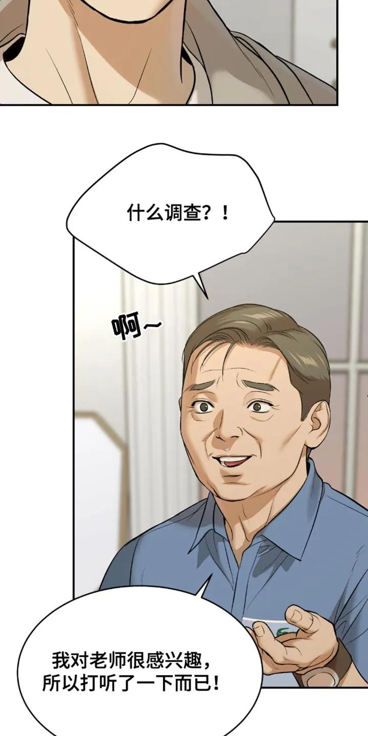 第154章：打算尝试新药吗？-魔咒-JINX（第8张）