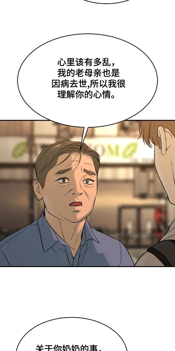 第154章：打算尝试新药吗？-魔咒-JINX（第2张）