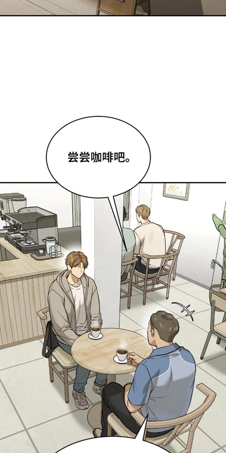 第154章：打算尝试新药吗？-魔咒-JINX（第6张）