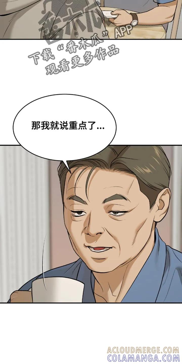 第154章：打算尝试新药吗？-魔咒-JINX（第13张）