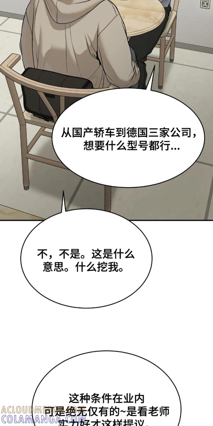 第154章：打算尝试新药吗？-魔咒-JINX（第17张）