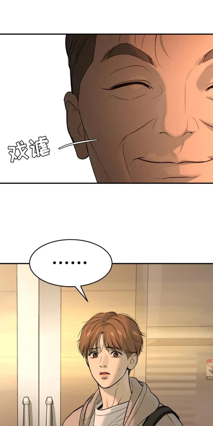 第154章：打算尝试新药吗？-魔咒-JINX（第4张）