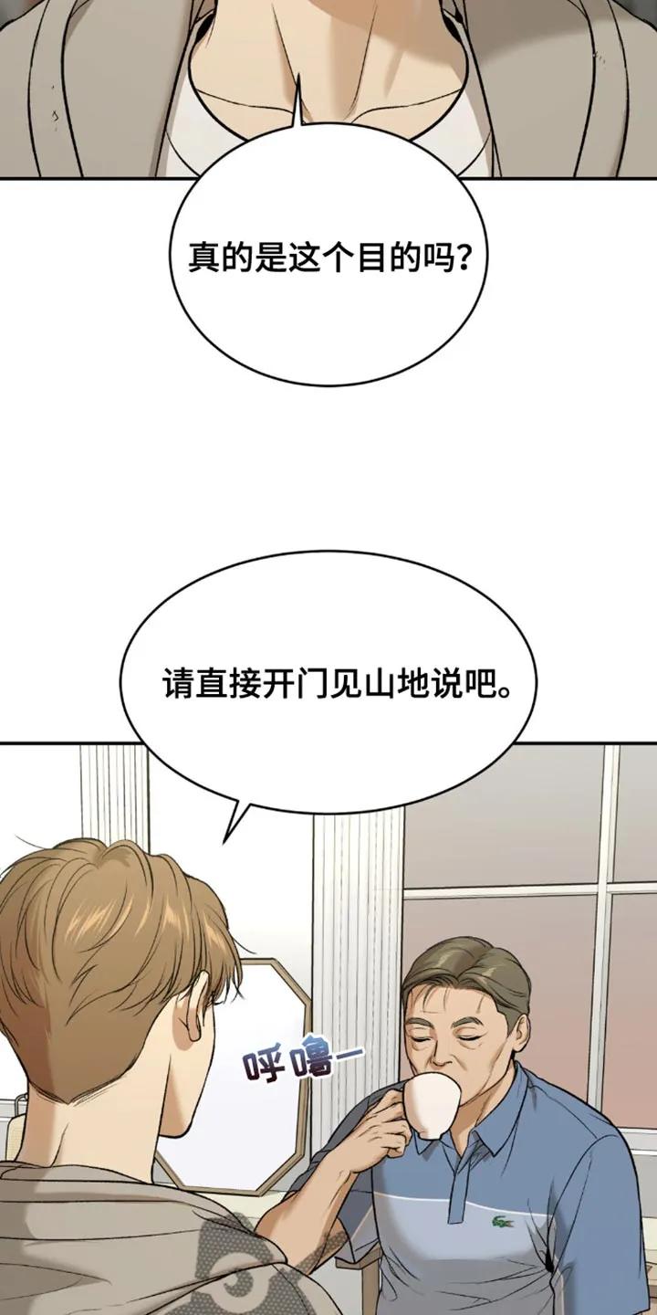 第154章：打算尝试新药吗？-魔咒-JINX（第12张）