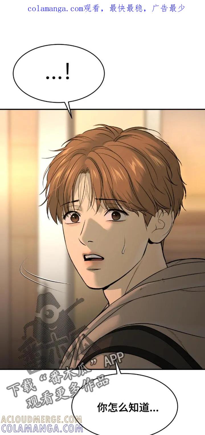 第154章：打算尝试新药吗？-魔咒-JINX（第1张）