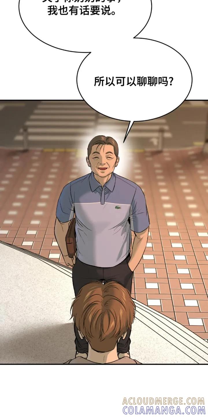 第154章：打算尝试新药吗？-魔咒-JINX（第3张）