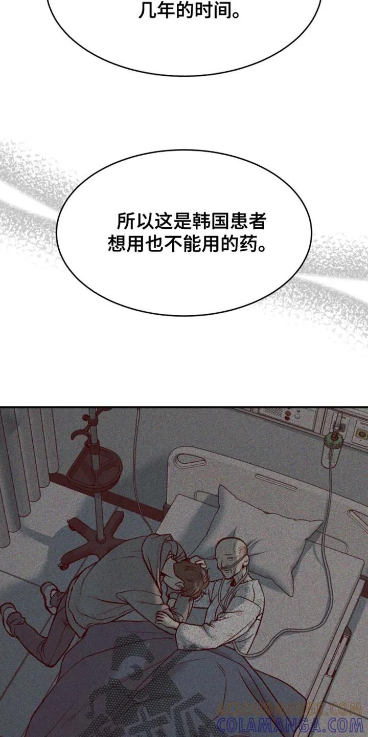 第155章：请积极考虑-魔咒-JINX（第3张）