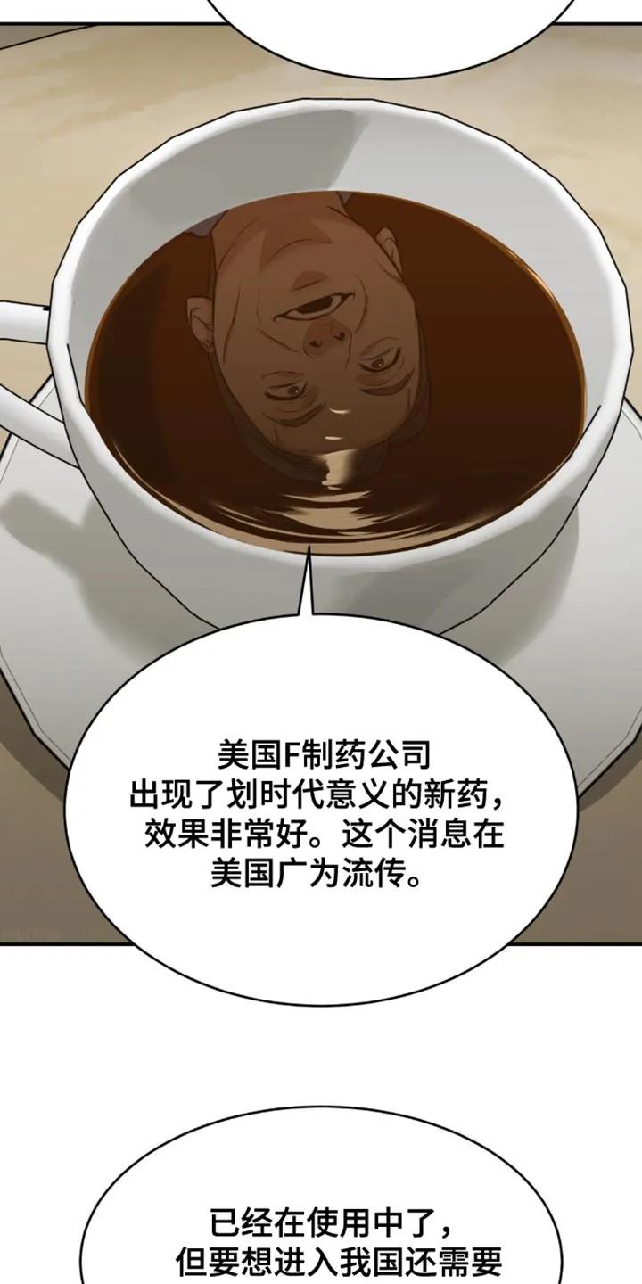 第155章：请积极考虑-魔咒-JINX（第2张）