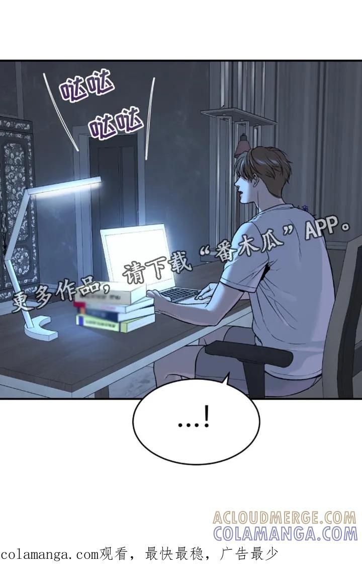 第155章：请积极考虑-魔咒-JINX（第19张）