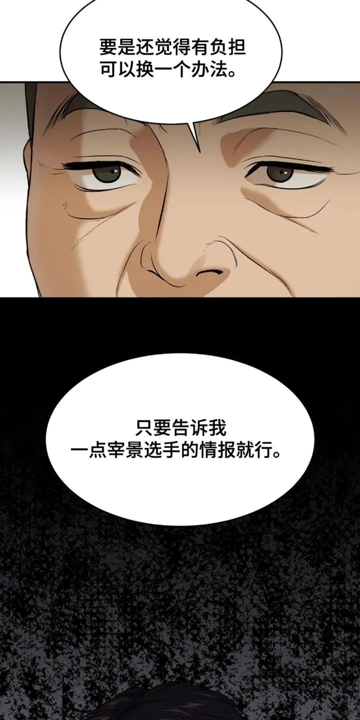 第155章：请积极考虑-魔咒-JINX（第8张）