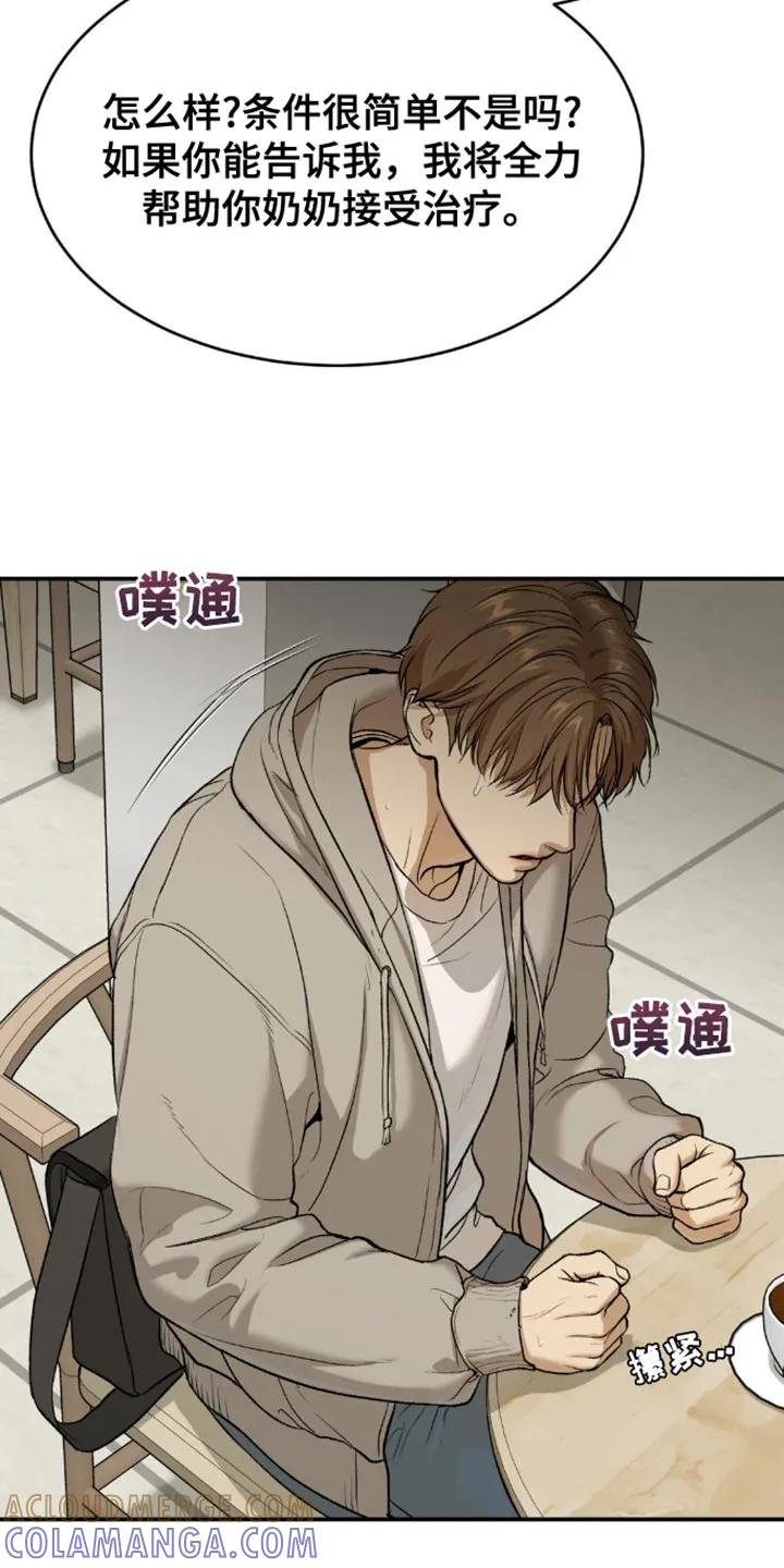 第155章：请积极考虑-魔咒-JINX（第11张）