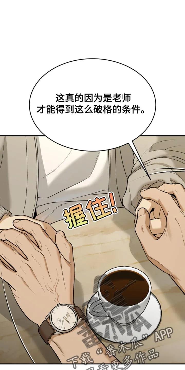 第155章：请积极考虑-魔咒-JINX（第12张）