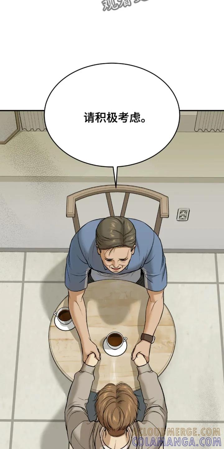 第155章：请积极考虑-魔咒-JINX（第13张）