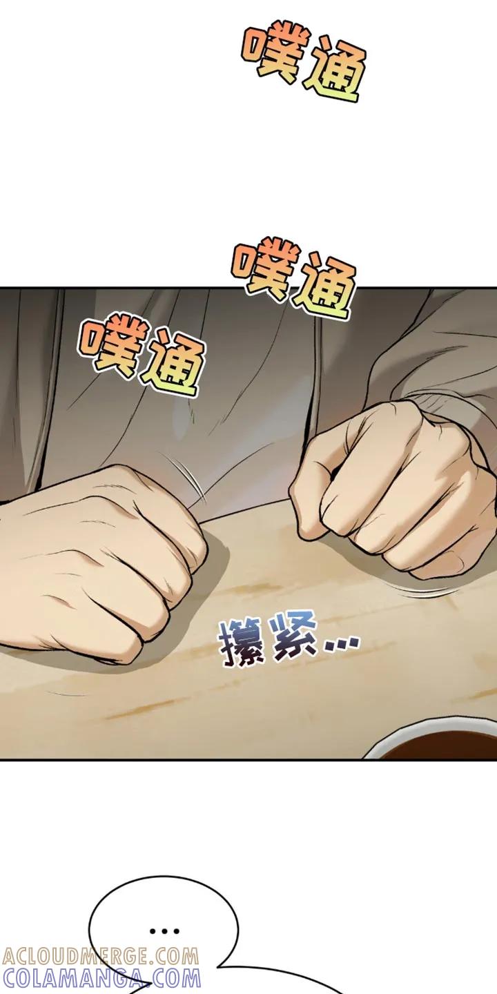 第155章：请积极考虑-魔咒-JINX（第7张）