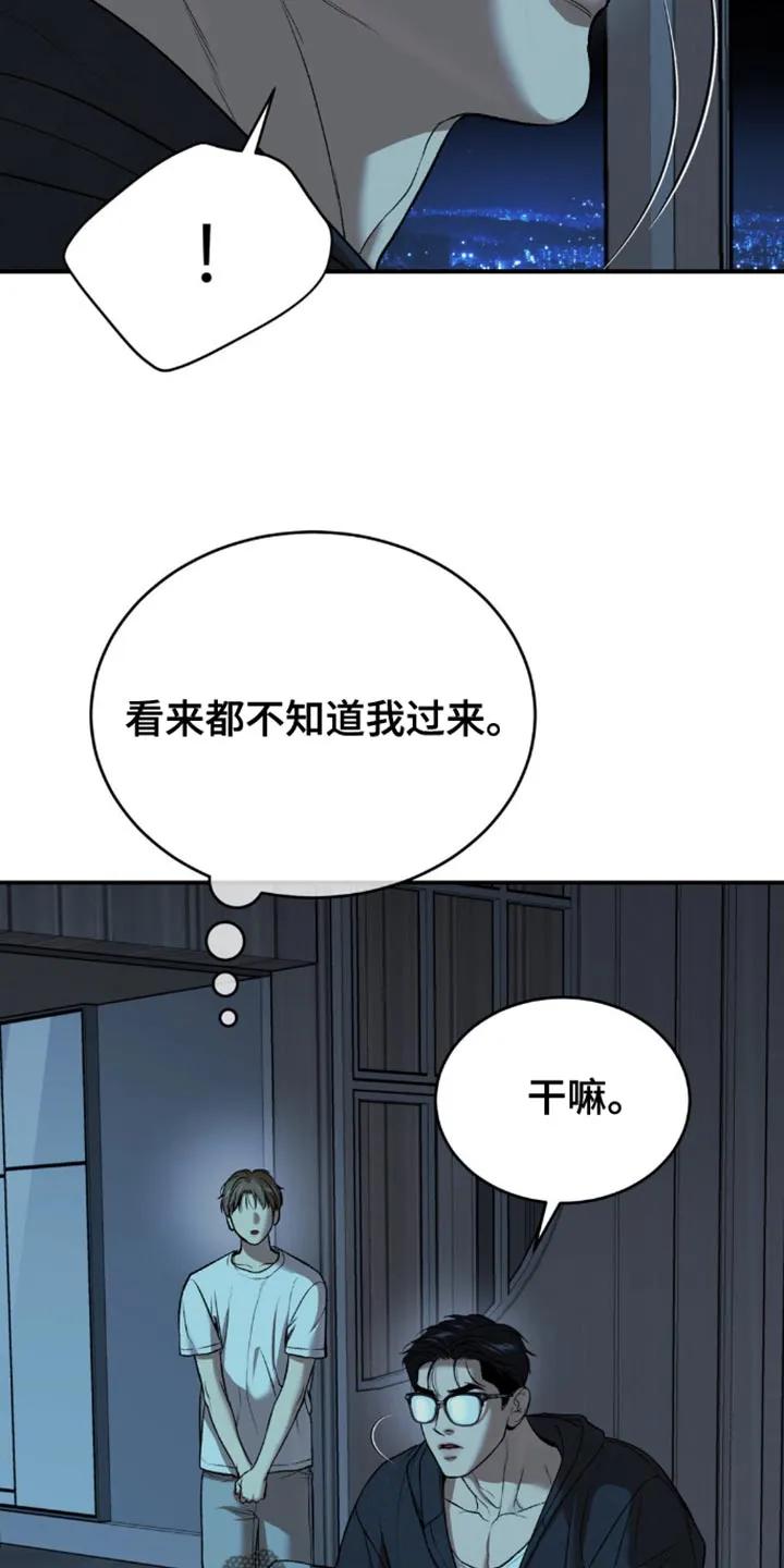 第156章：拒绝！-魔咒-JINX（第8张）