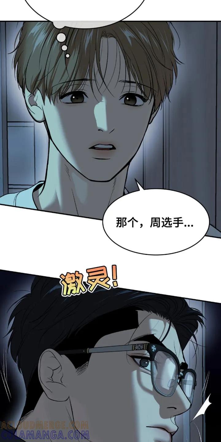 第156章：拒绝！-魔咒-JINX（第7张）