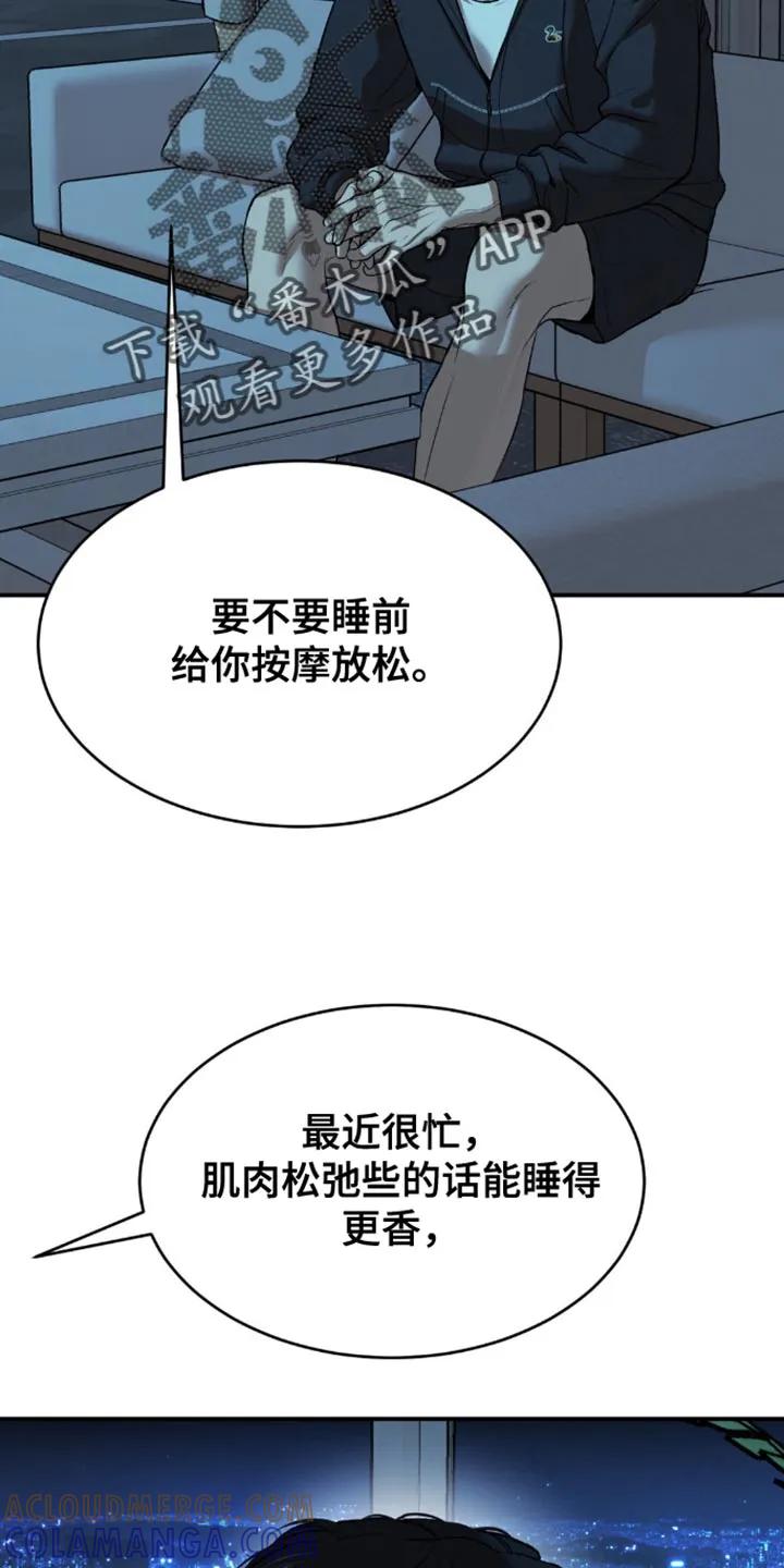 第156章：拒绝！-魔咒-JINX（第9张）