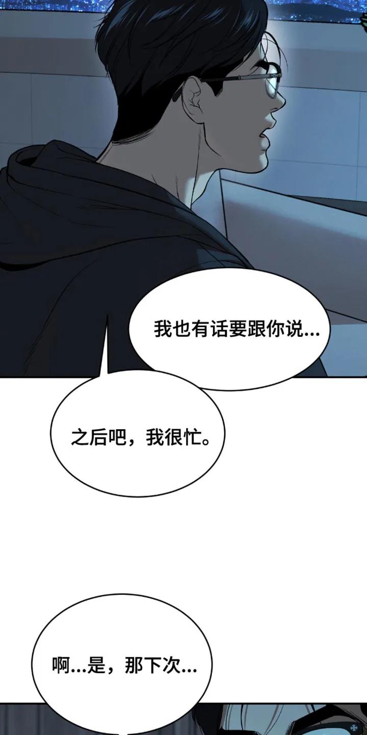 第156章：拒绝！-魔咒-JINX（第10张）