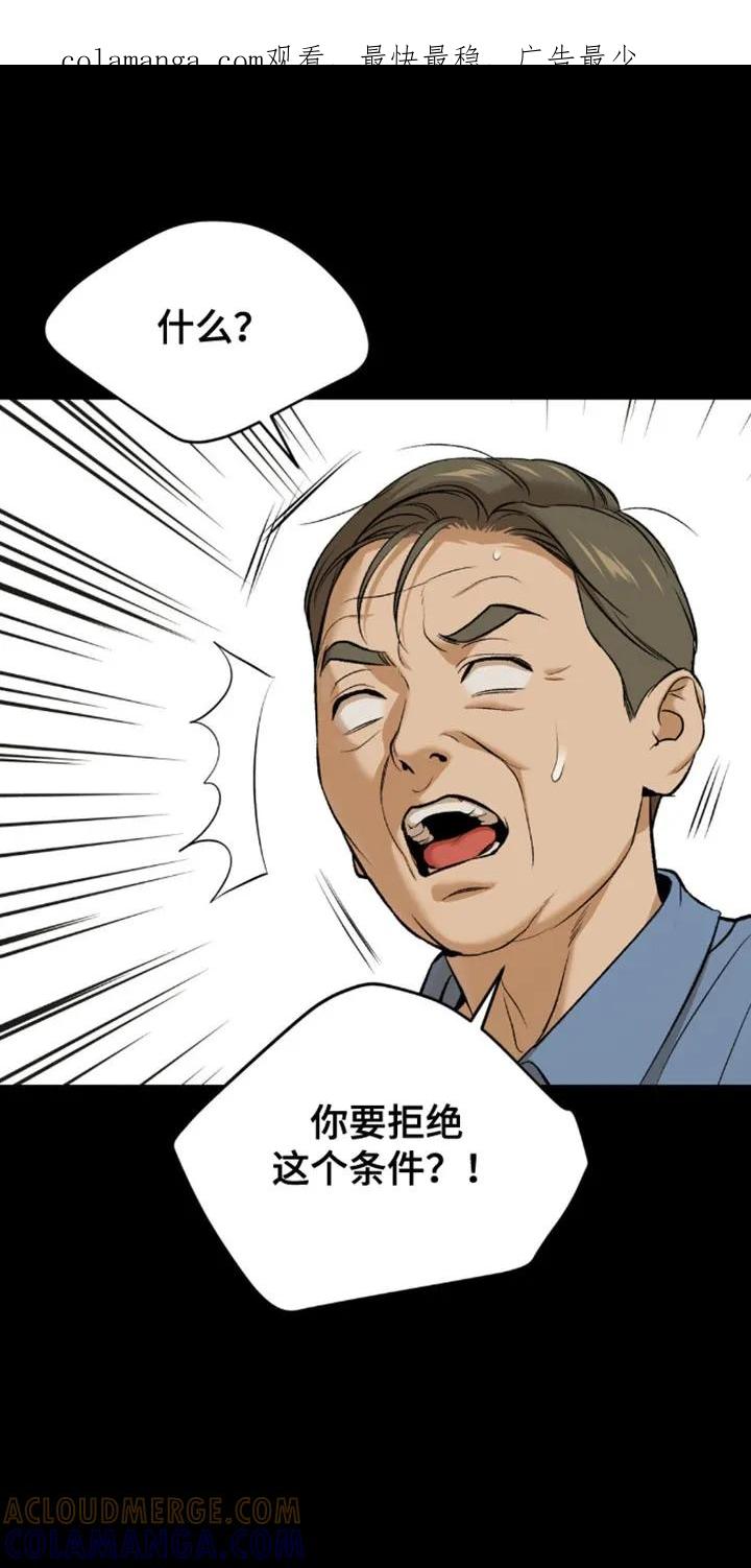 第157章：只看着前面-魔咒-JINX（第1张）