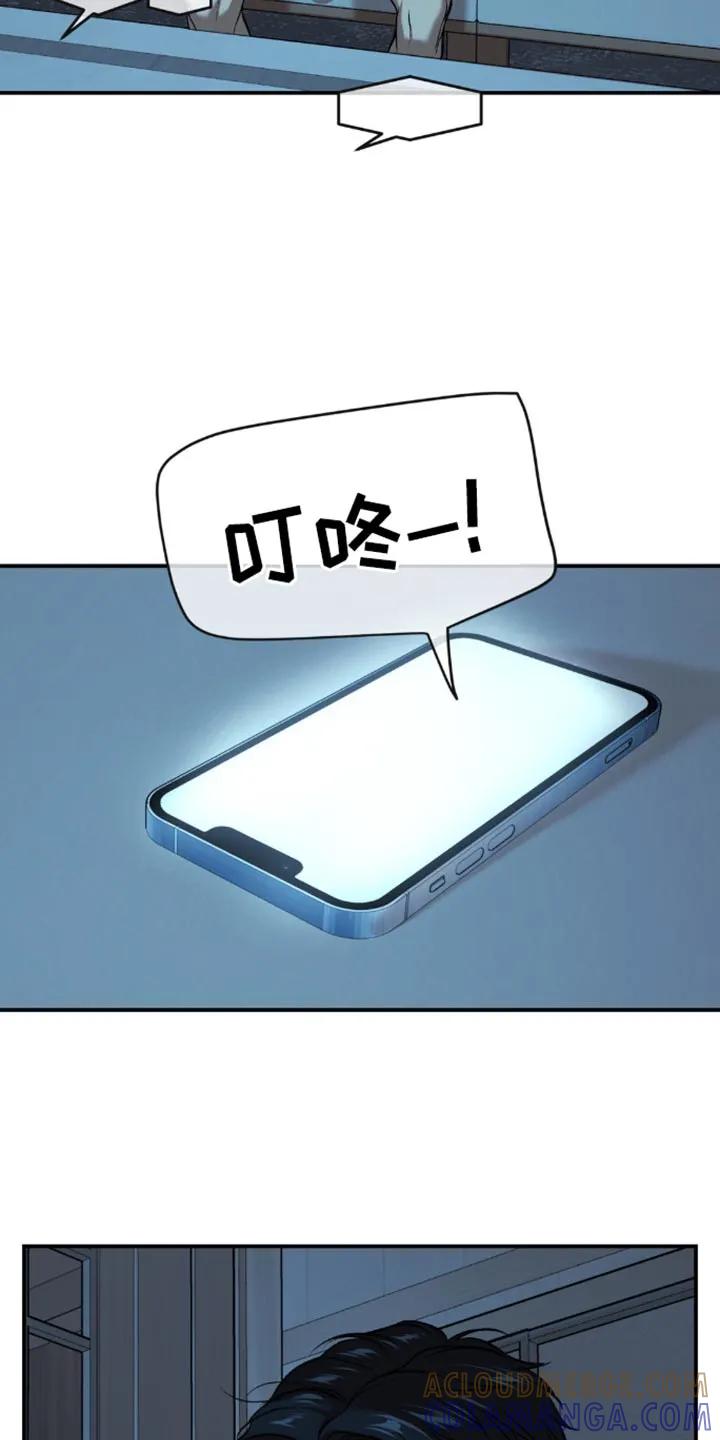 第157章：只看着前面-魔咒-JINX（第13张）
