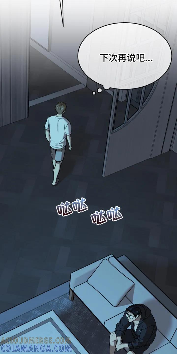 第157章：只看着前面-魔咒-JINX（第11张）