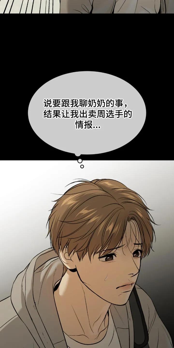 第157章：只看着前面-魔咒-JINX（第4张）