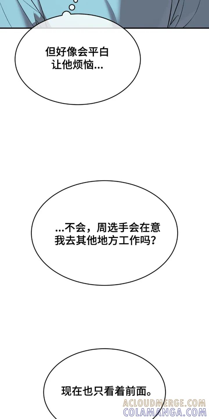 第157章：只看着前面-魔咒-JINX（第9张）