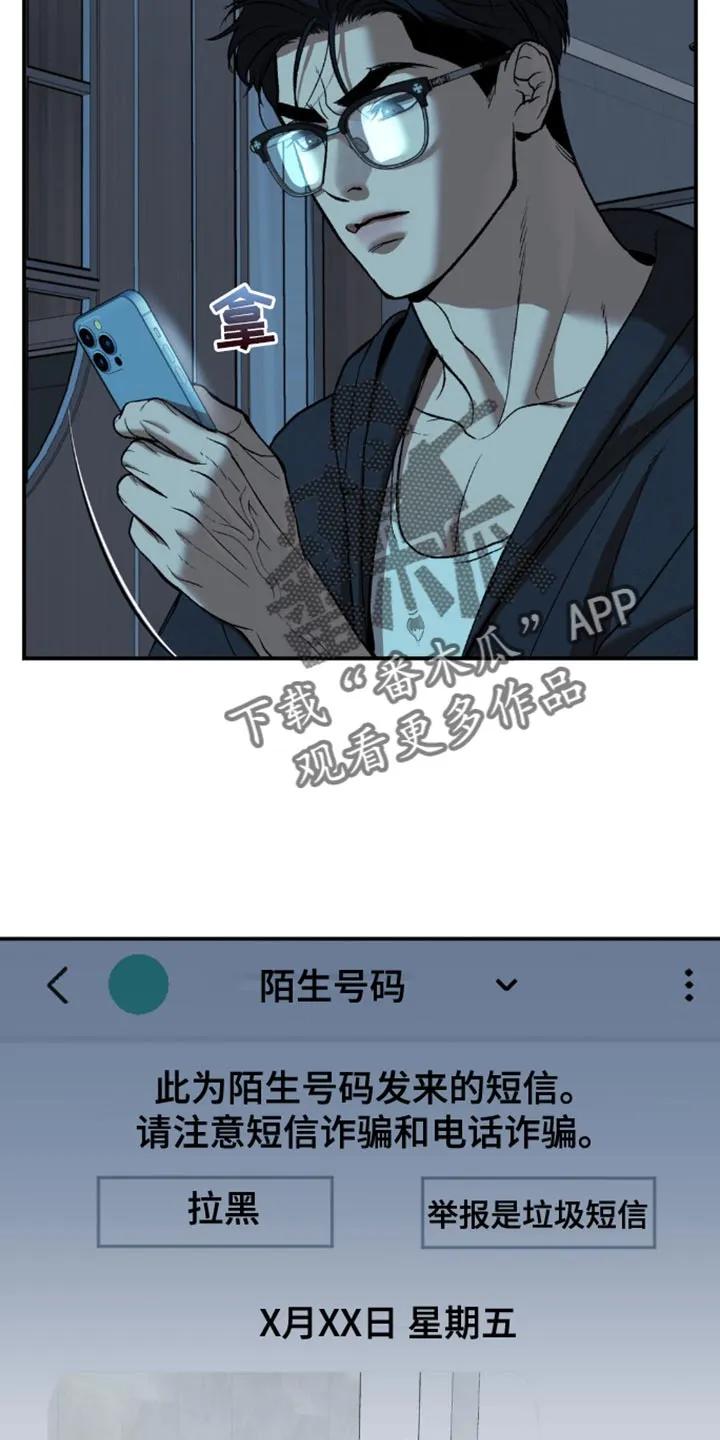 第157章：只看着前面-魔咒-JINX（第14张）