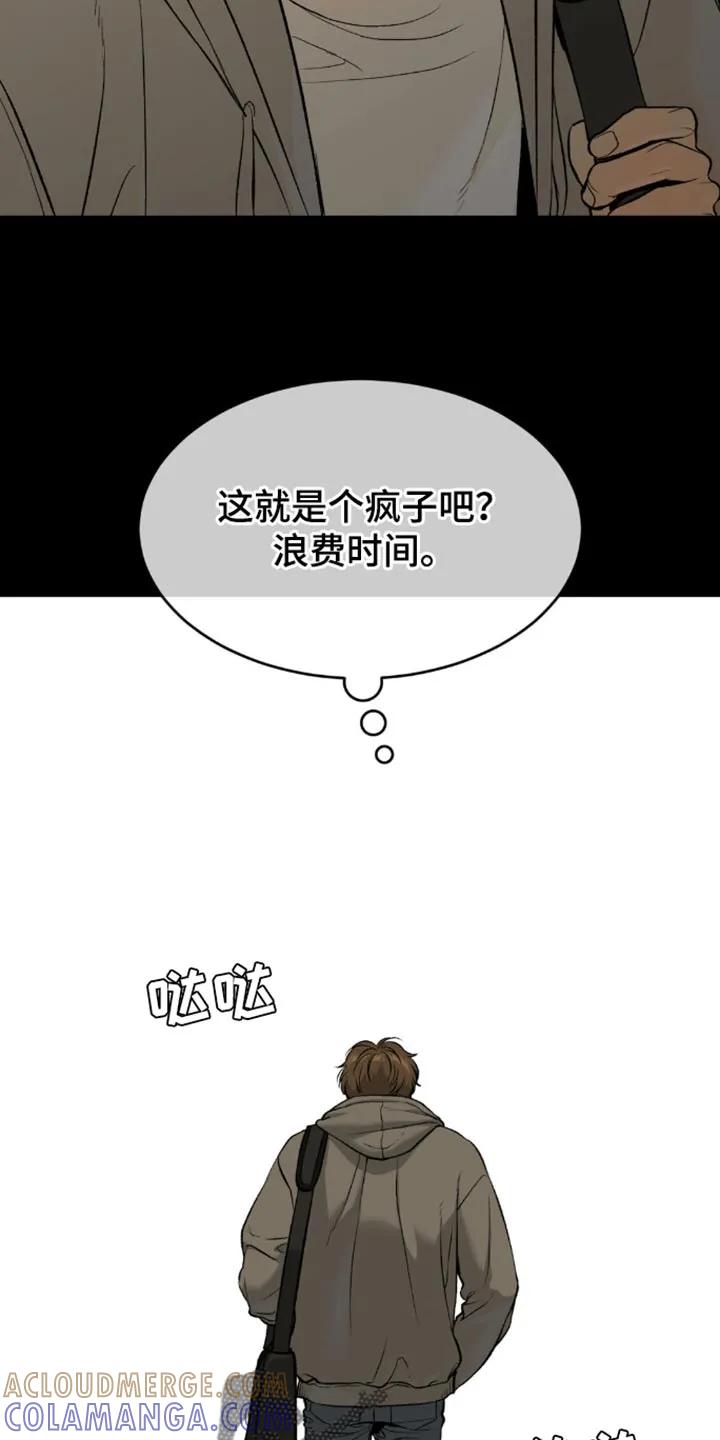 第157章：只看着前面-魔咒-JINX（第5张）