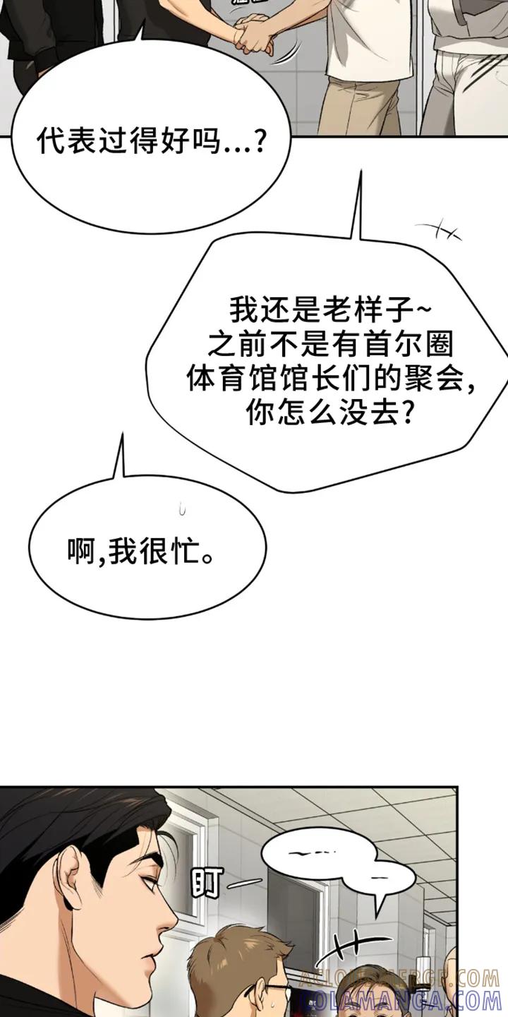 第158章：问候-魔咒-JINX（第11张）