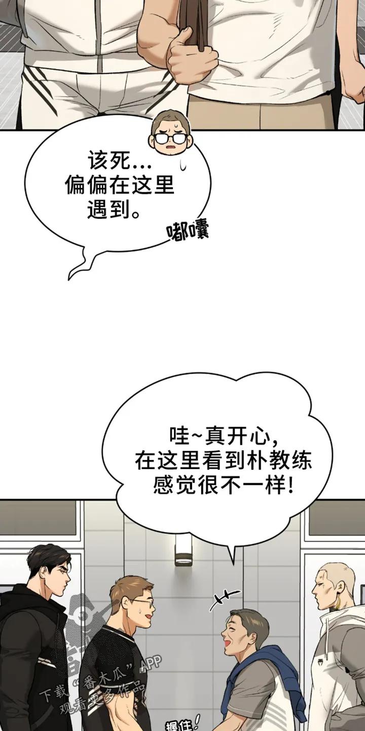 第158章：问候-魔咒-JINX（第10张）