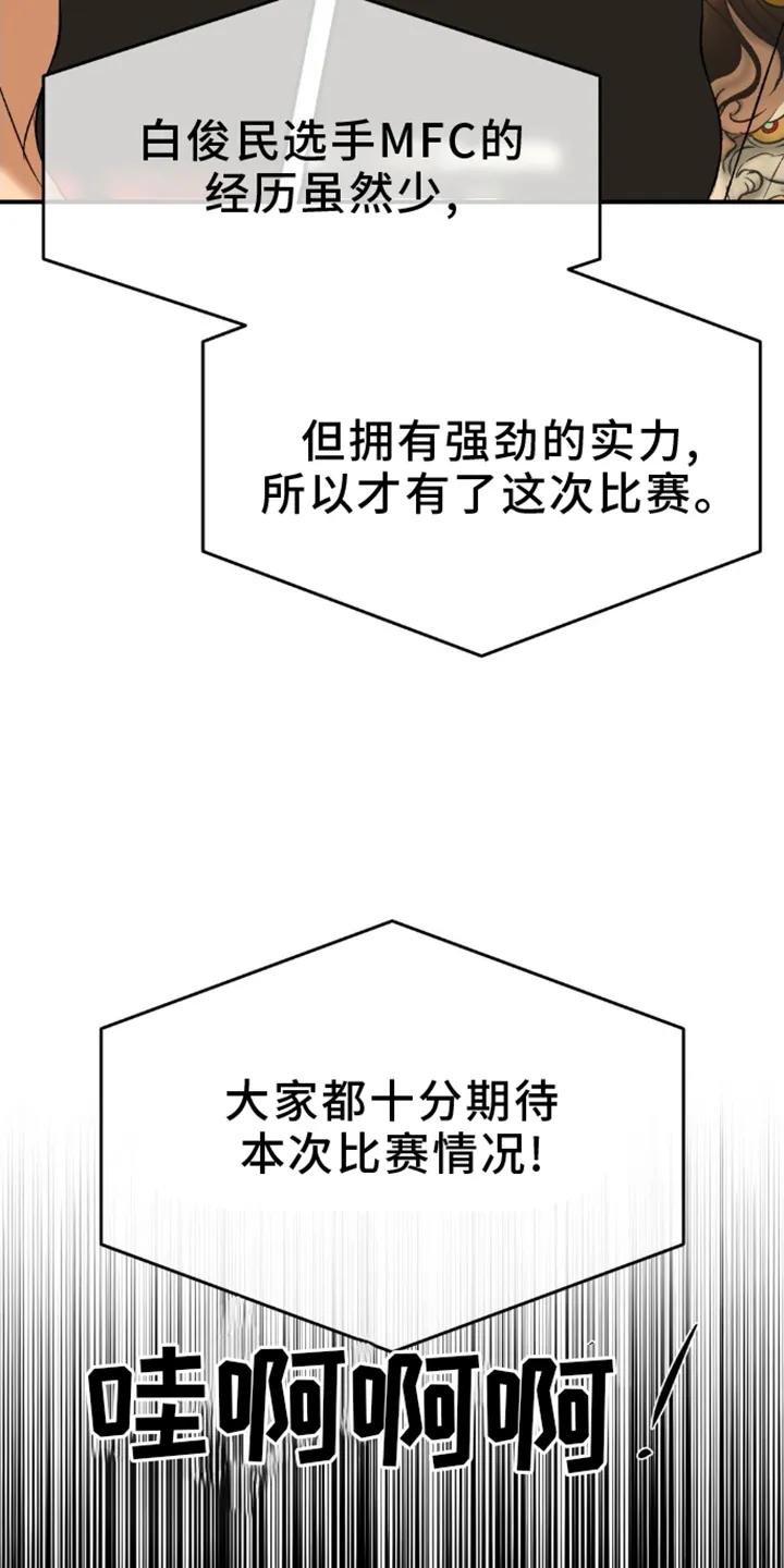 第158章：问候-魔咒-JINX（第4张）