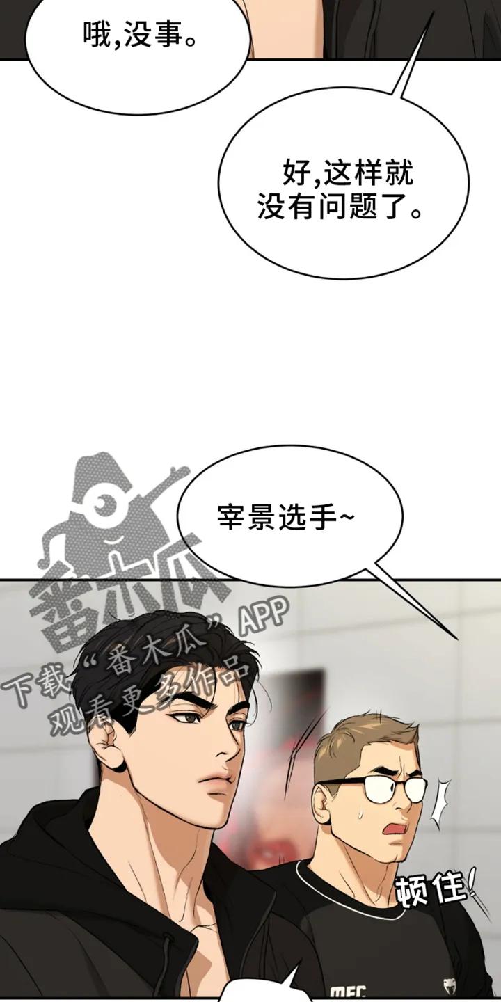 第158章：问候-魔咒-JINX（第8张）