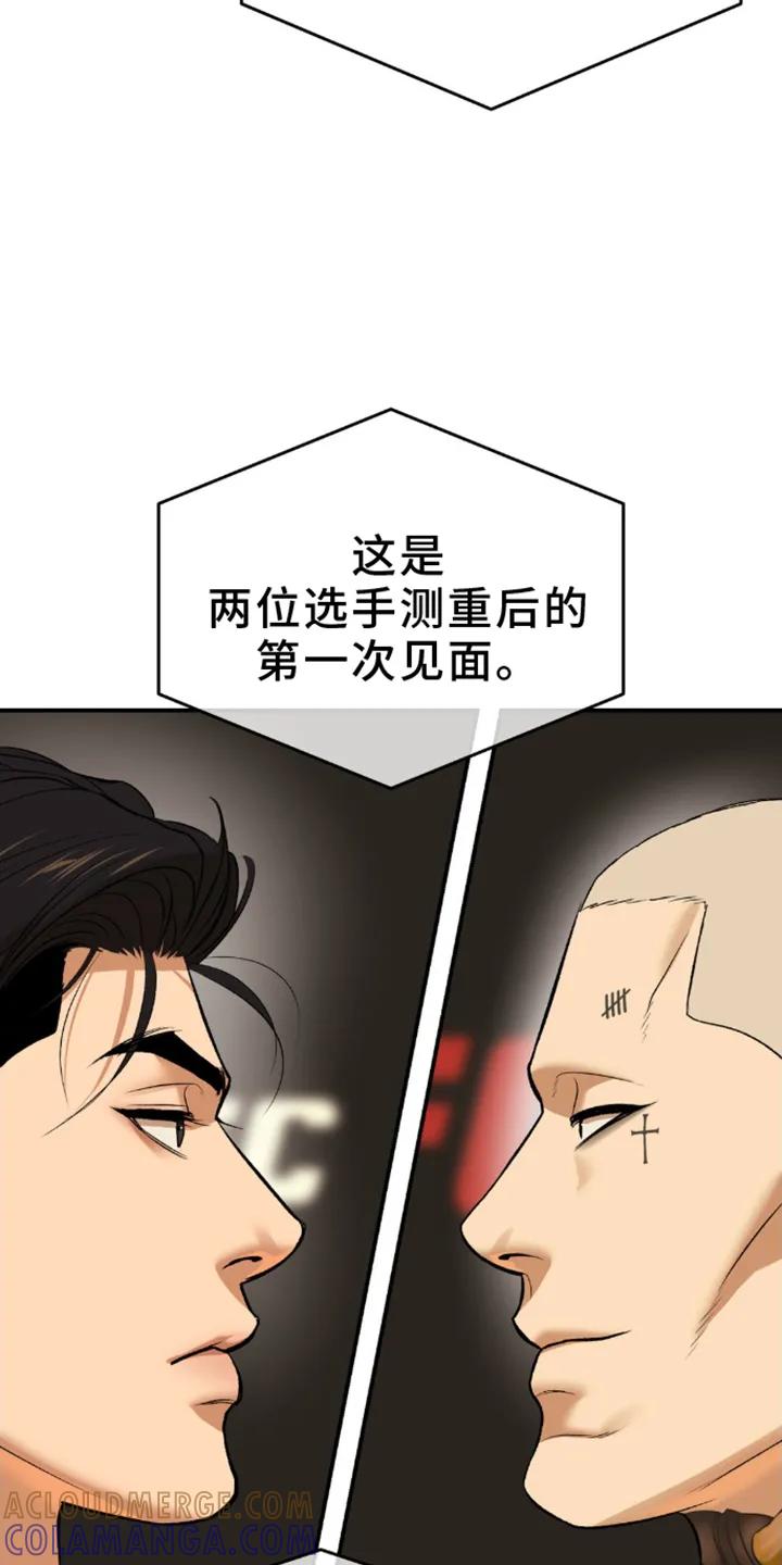 第158章：问候-魔咒-JINX（第3张）