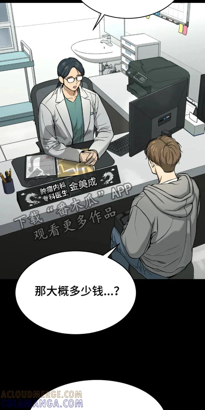 第16章：我需要钱-魔咒-JINX（第11张）