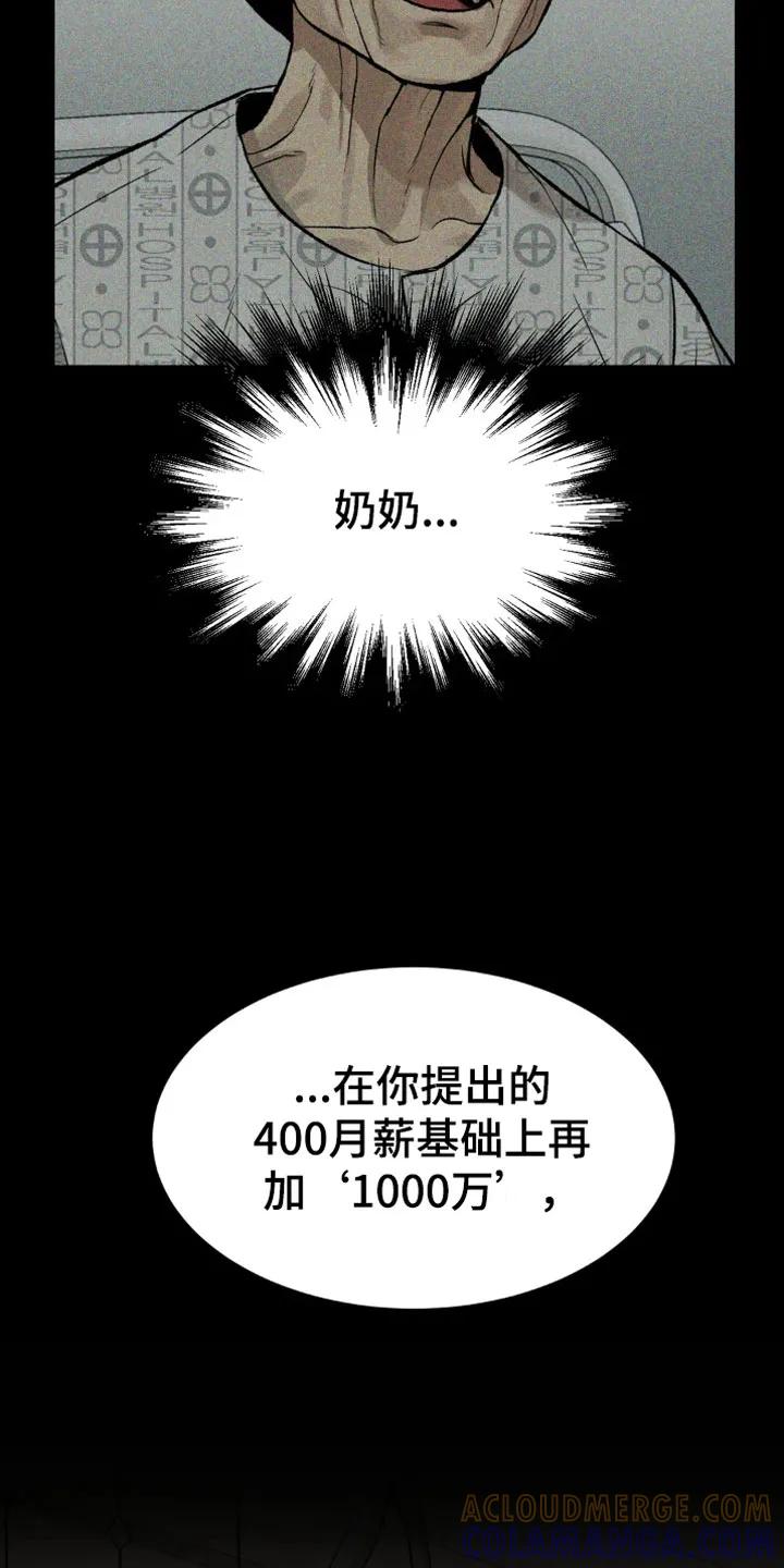 第16章：我需要钱-魔咒-JINX（第15张）