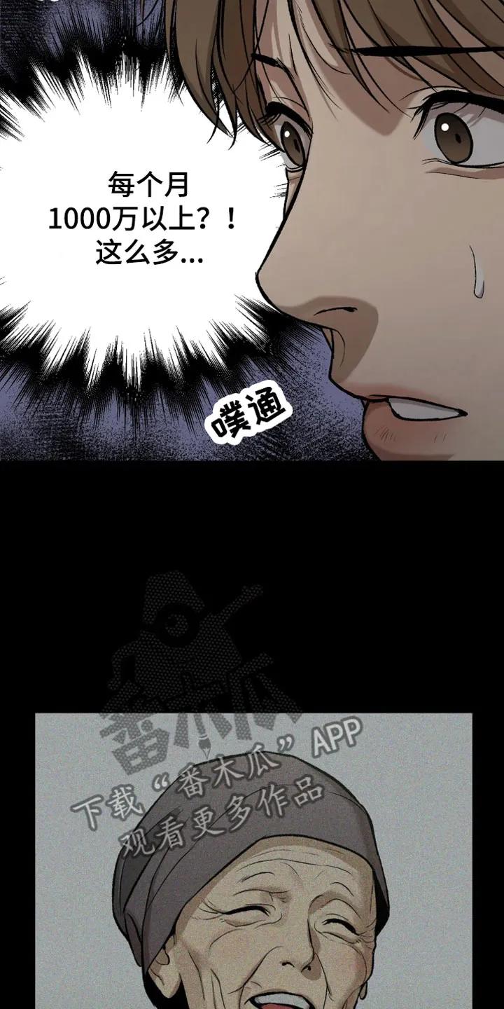 第16章：我需要钱-魔咒-JINX（第14张）