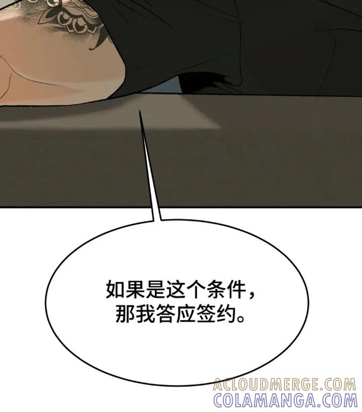 第16章：我需要钱-魔咒-JINX（第17张）
