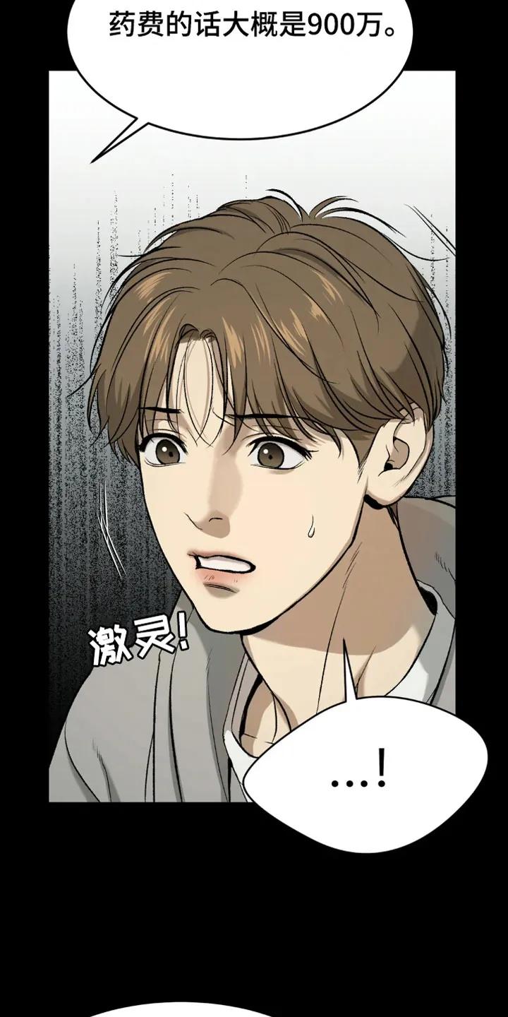 第16章：我需要钱-魔咒-JINX（第12张）