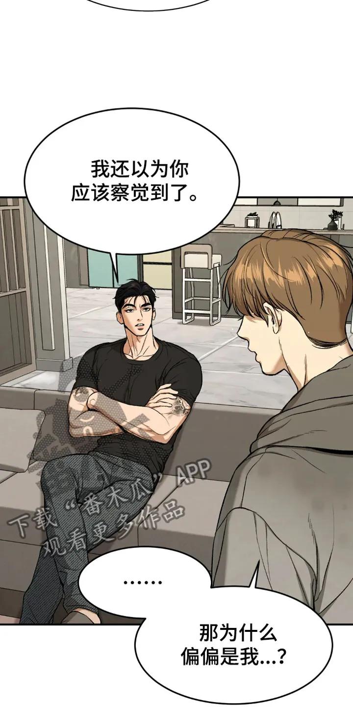 第16章：我需要钱-魔咒-JINX（第2张）