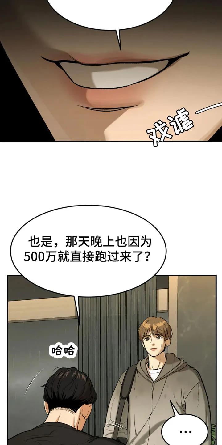 第16章：我需要钱-魔咒-JINX（第20张）