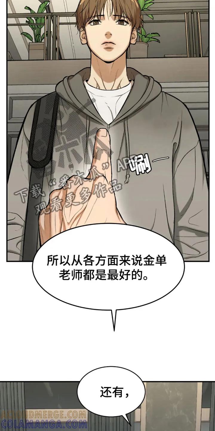 第16章：我需要钱-魔咒-JINX（第5张）