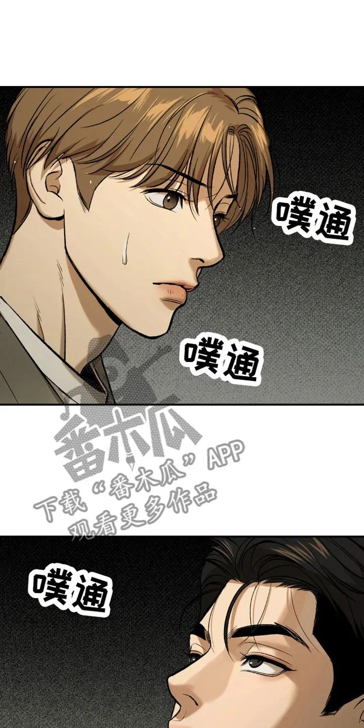 第16章：我需要钱-魔咒-JINX（第18张）