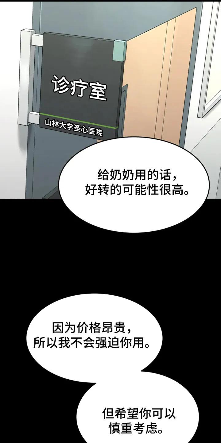 第16章：我需要钱-魔咒-JINX（第10张）